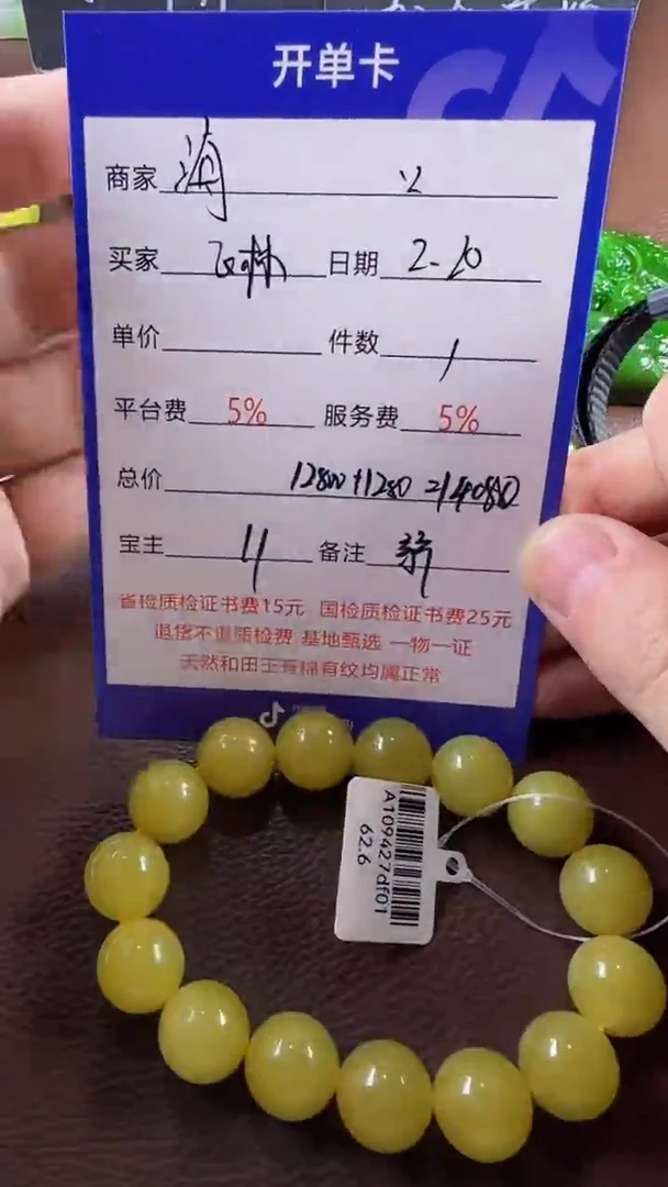 【闪购商品】和田玉挂件未镶嵌手串