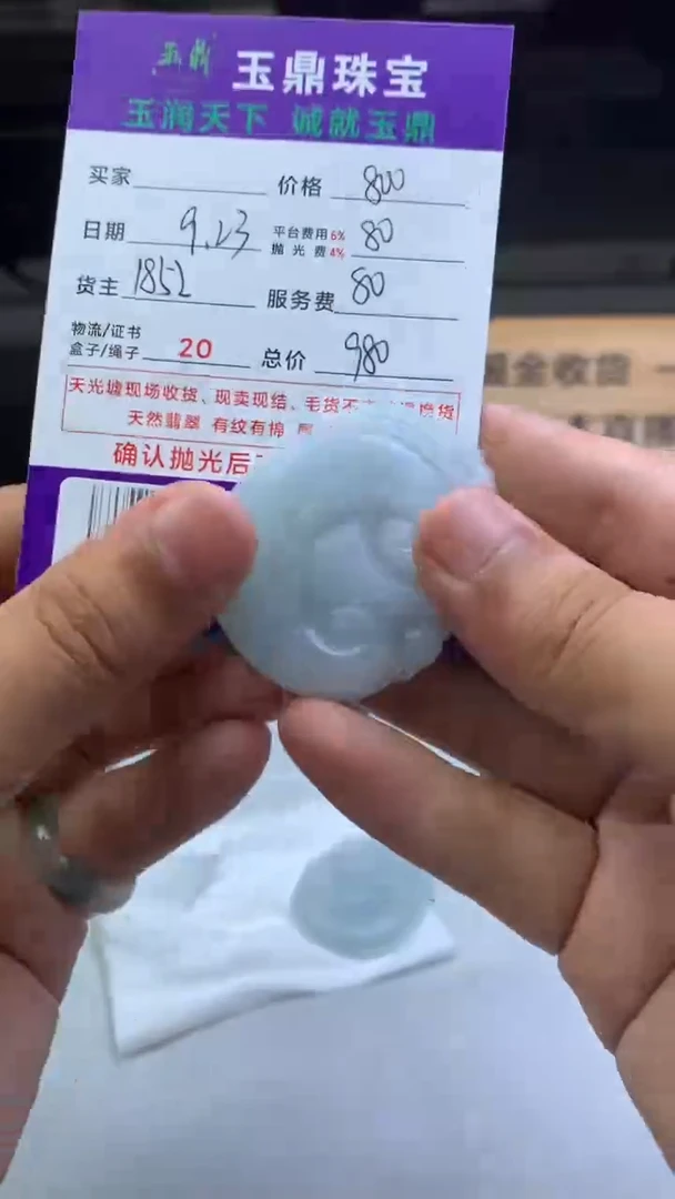 未镶嵌定制翡翠F02022371