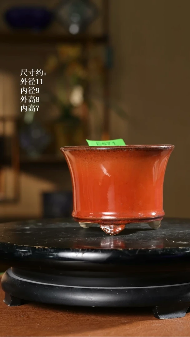 571   4.5寸三脚圆盆