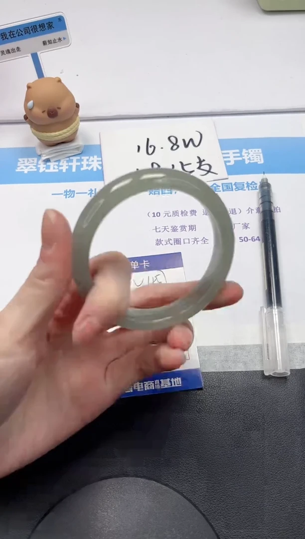 【闪购商品】石英质玉手镯未镶嵌v457-58.9