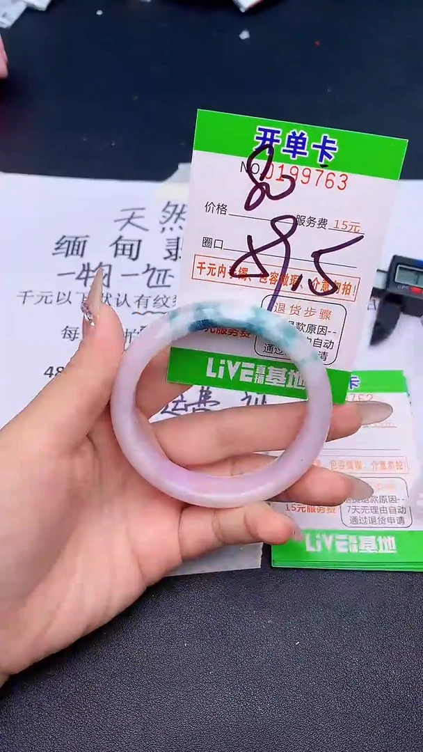 未镶嵌手镯翡翠63天然缅甸A货