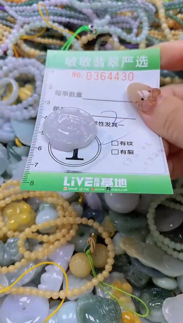 颈饰未镶嵌翡翠闪购0364430