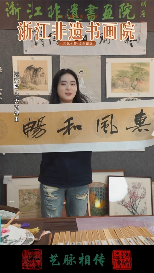 非遗技艺 手绘卷轴