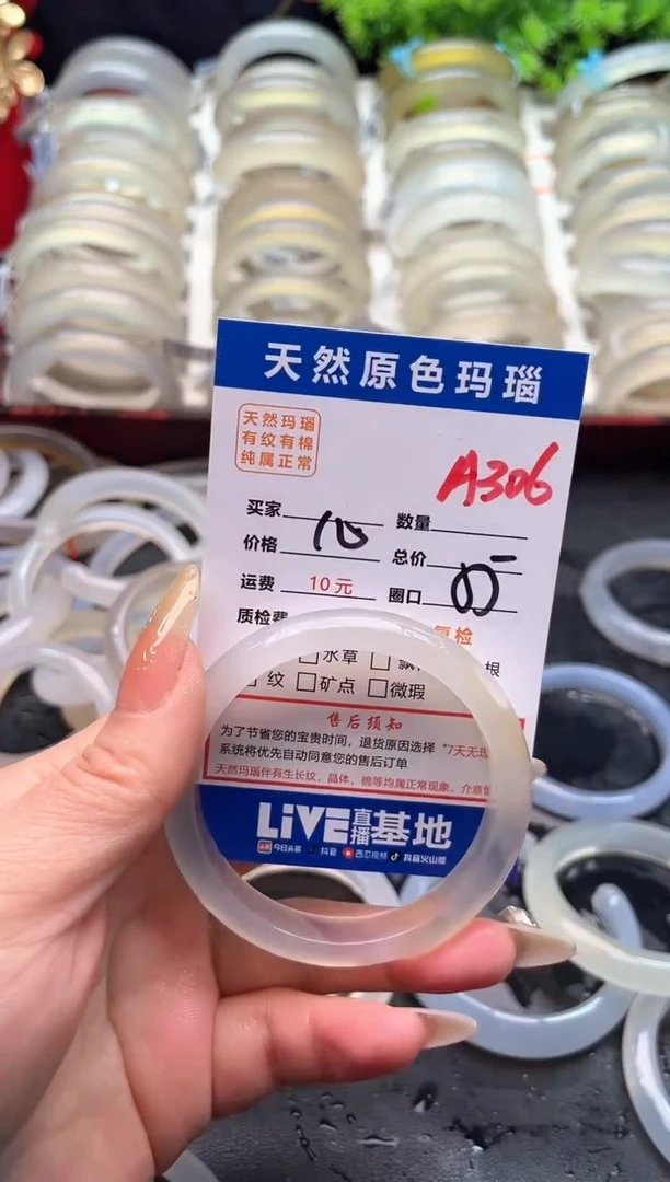 【闪购商品】玛瑙/玉髓手镯未镶嵌A306