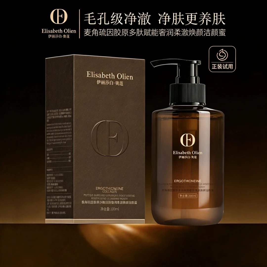【三妹品牌甄选】Elisabeth Olien伊丽莎白·奥莲麦角硫因焕颜洁颜蜜