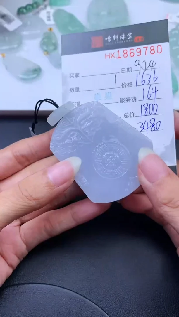 未镶嵌挂件翡翠哈轩 挂件1