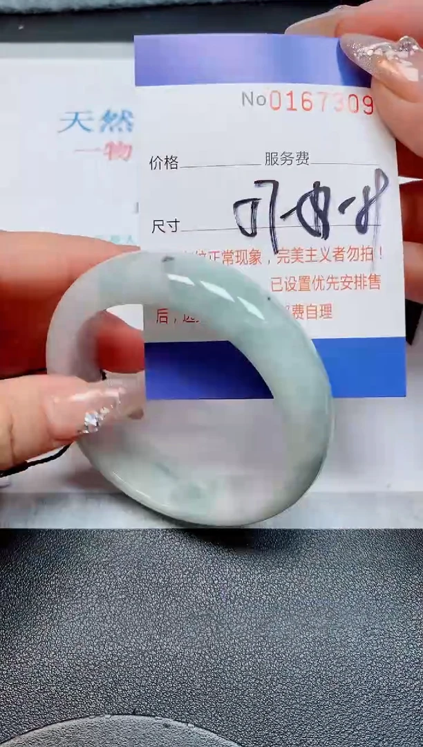 未镶嵌手镯翡翠天然缅甸翡翠167309