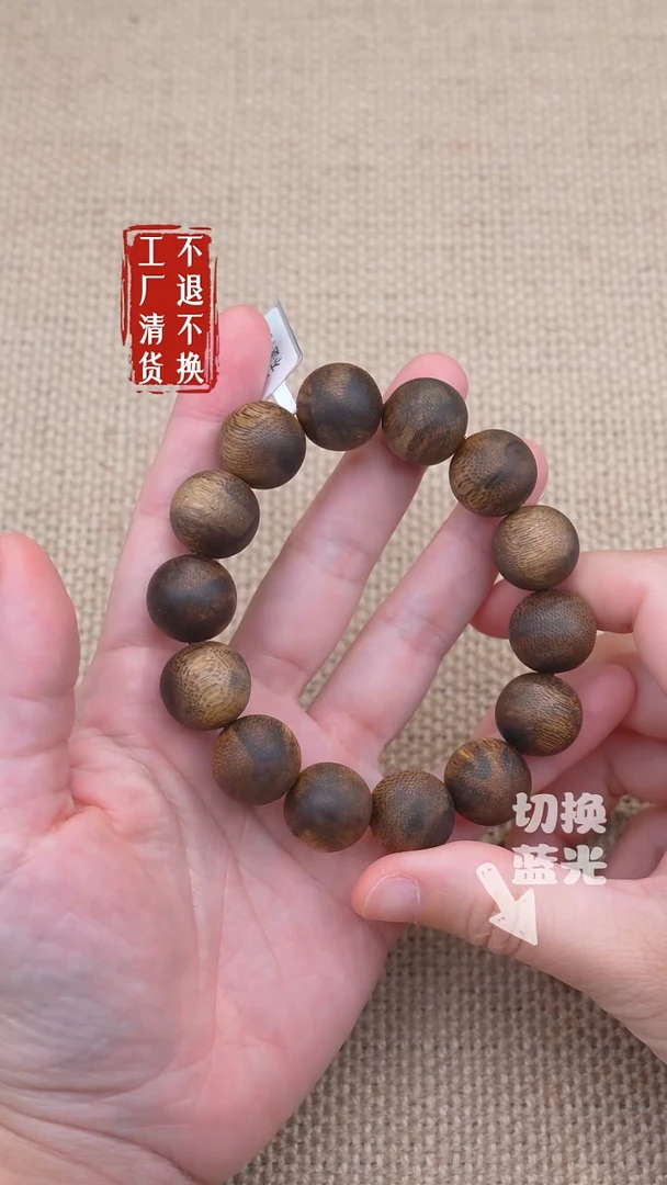 沉香手串47工厂抛货 不退不换
