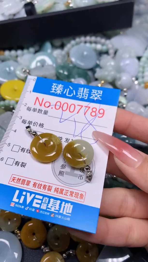 【闪购商品】翡翠颈饰未镶嵌含绳0007789