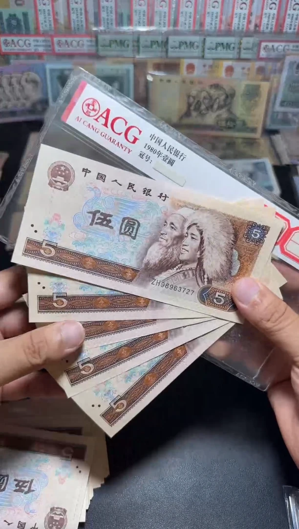 退市旧币流通散张 新品805五张