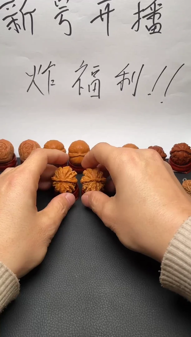 把件文玩核桃秋子