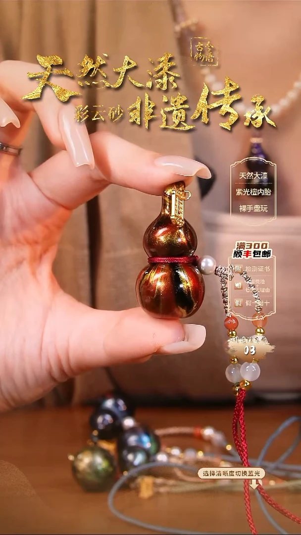 彩云砂过来毛衣链-秦汉