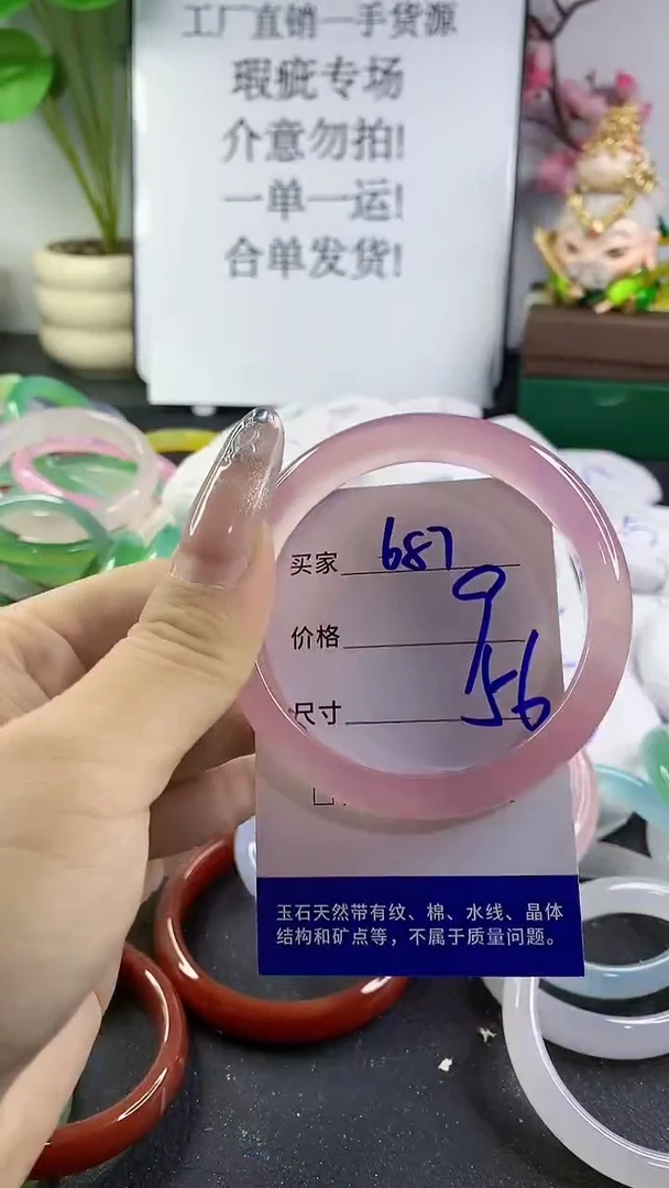 手镯玛瑙/玉髓未镶嵌687