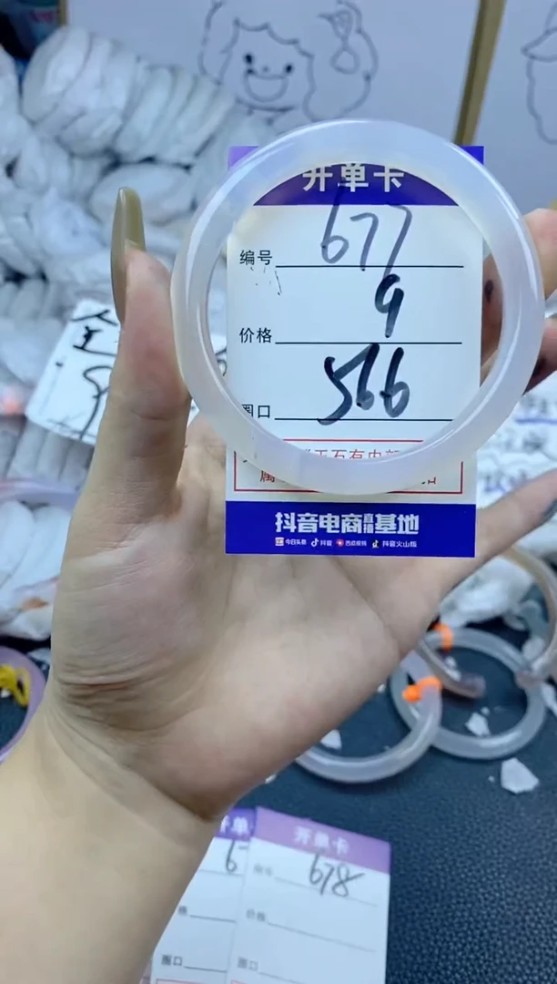 手镯玛瑙/玉髓合金677
