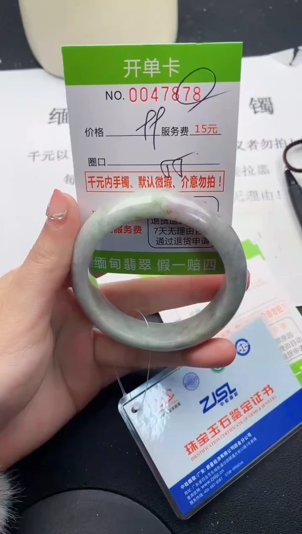 【闪购商品】翡翠手镯未镶嵌78天然缅甸A货