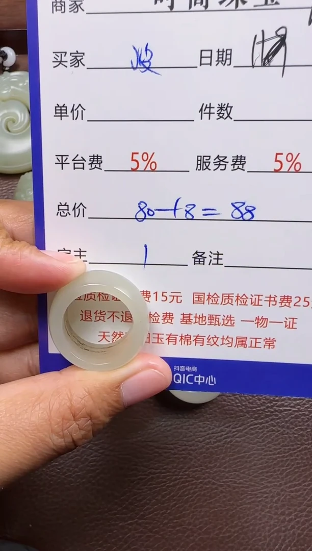 未镶嵌和田玉挂件波*戒指
