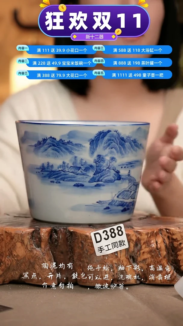 D388新十二器瓷器
