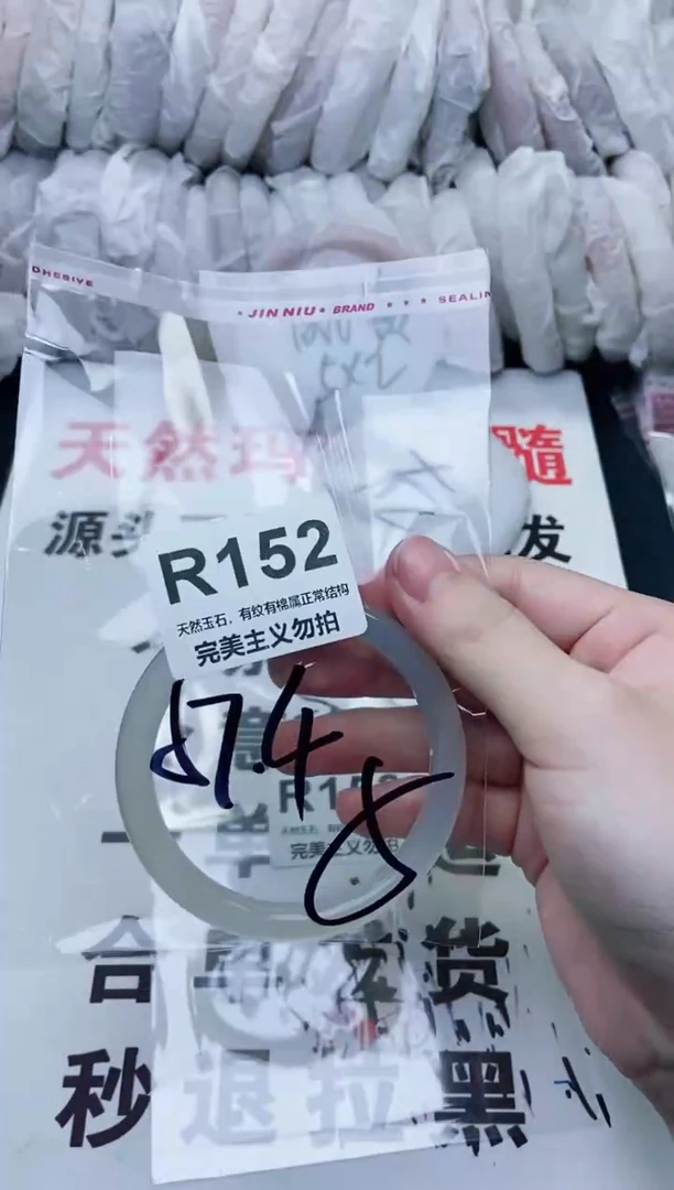 手镯玛瑙/玉髓未镶嵌57