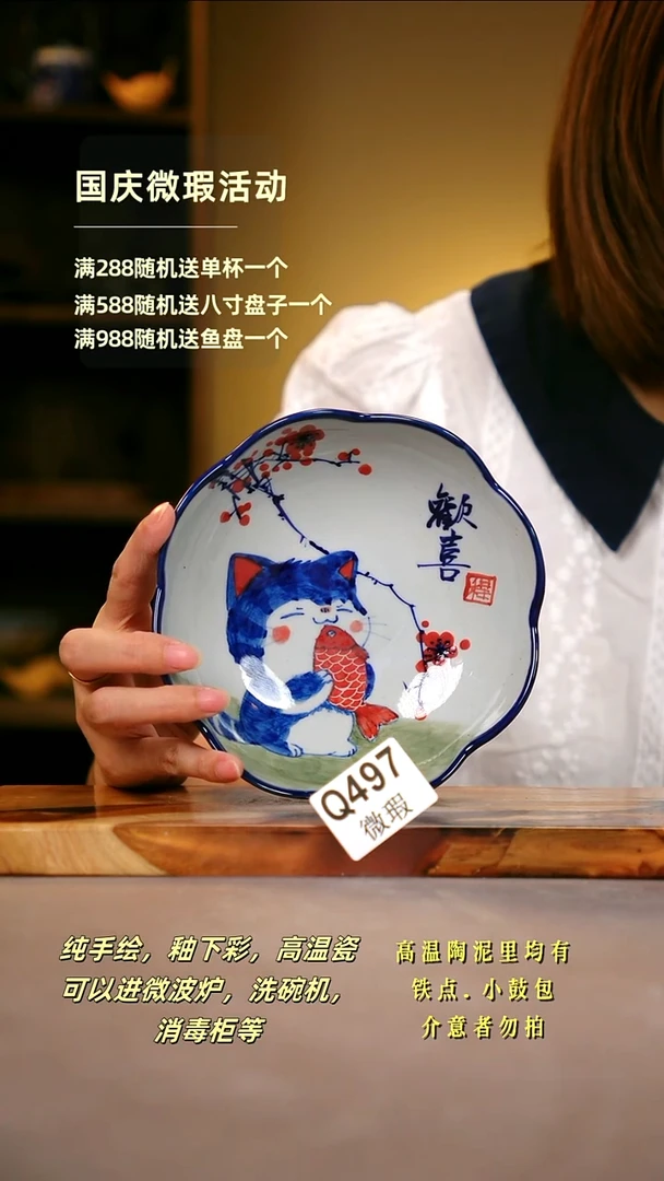 其他WQ497陶然集器瓷器