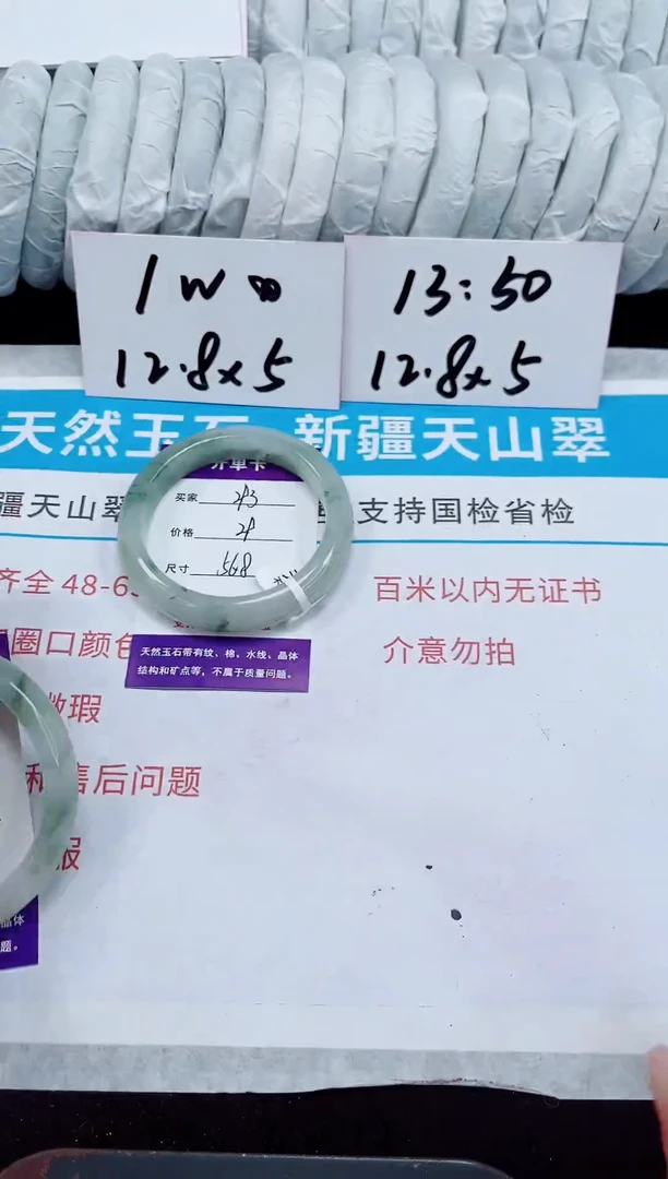 未镶嵌手镯石英质玉293-56/57