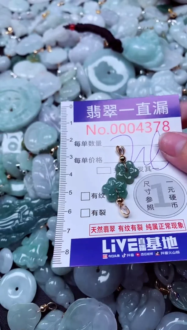 吊坠(不含链)未镶嵌翡翠4378