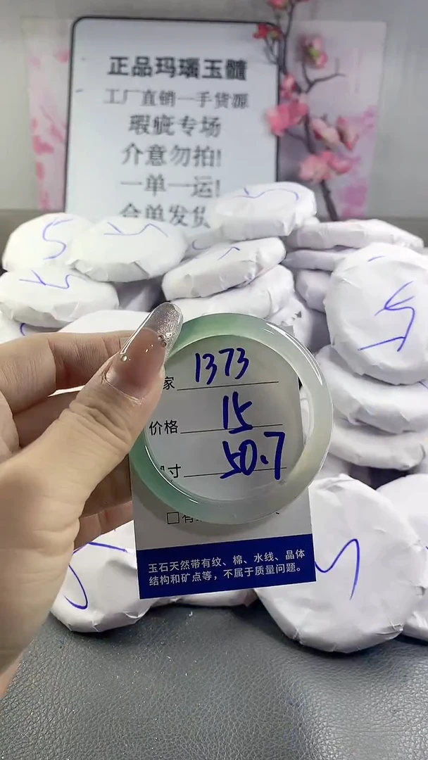 玛瑙/玉髓手镯未镶嵌1373