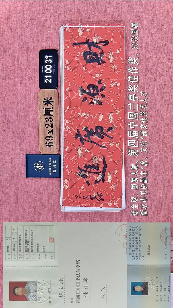 书法164    徐老师书法作品