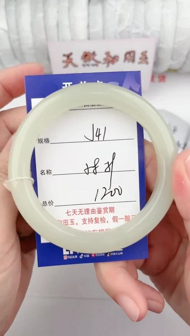 【闪购商品】和田玉手镯未镶嵌41颜色微差无瑕