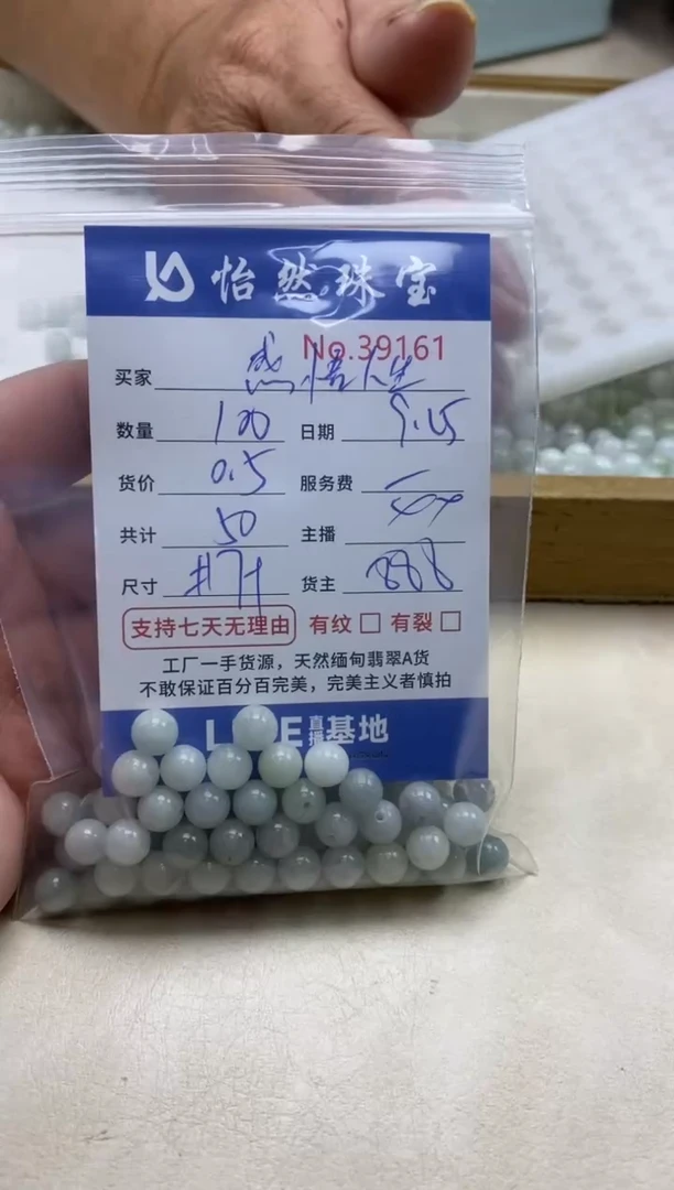 未镶嵌手链翡翠感****?单；39161