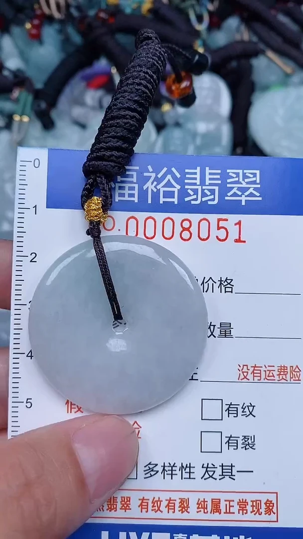 颈饰未镶嵌翡翠...0008051