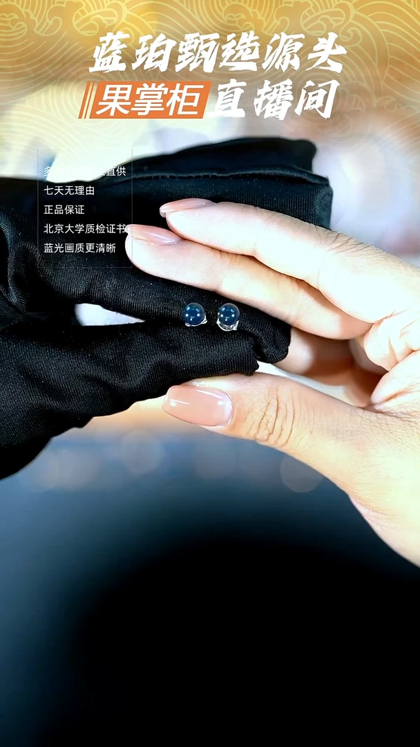 未镶嵌琥珀珠宝奇石5mm高蓝耳钉 品宣