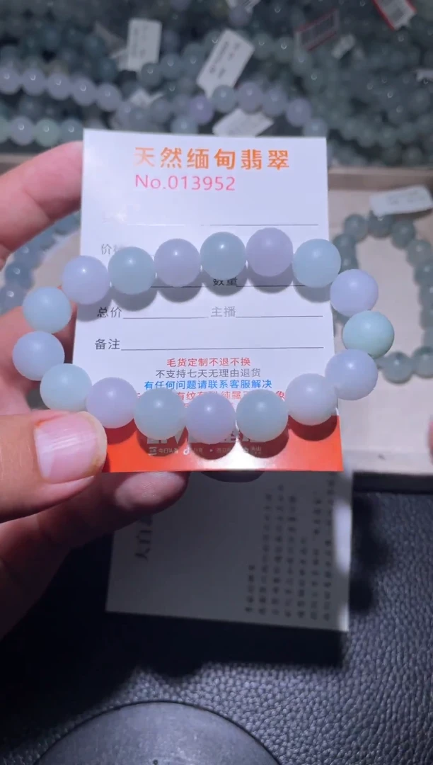 未镶嵌定制翡翠a****a珠串