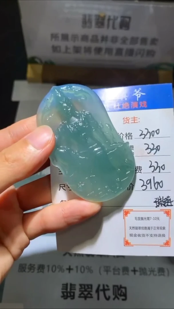 未镶嵌定制翡翠-毛货-不退不换-