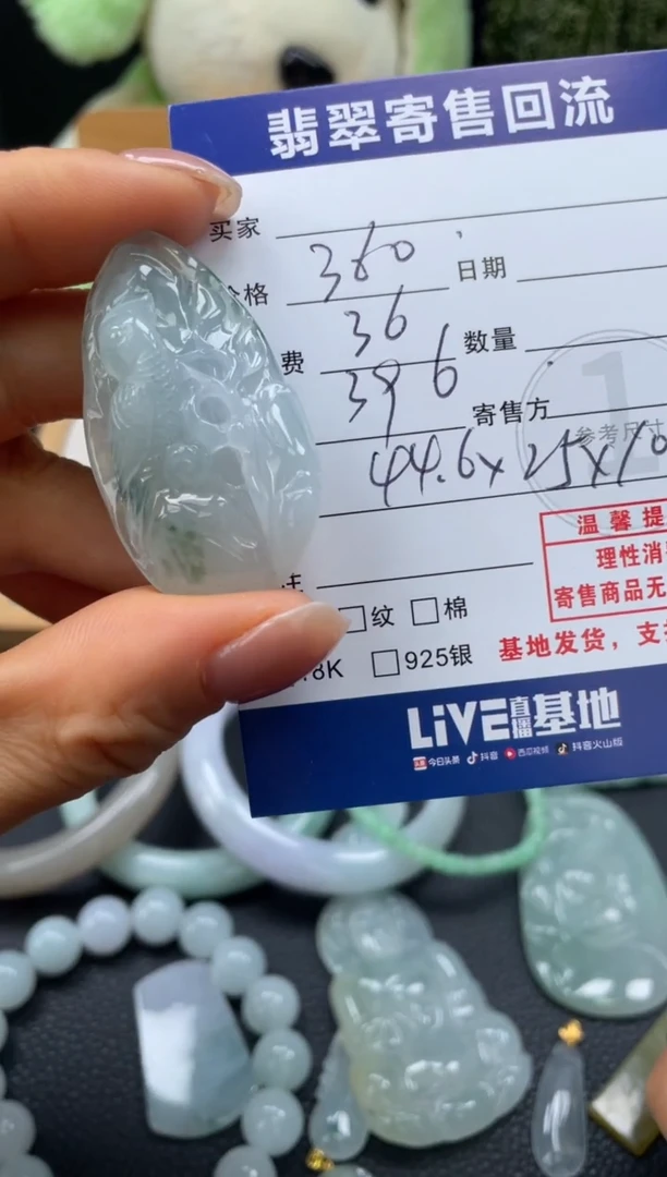 颈饰未镶嵌翡翠10150530