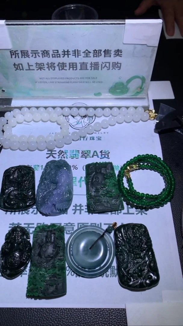 未镶嵌定制翡翠李***~-毛货-不退不换-