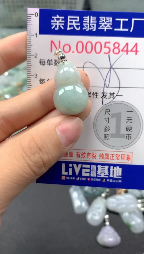 吊坠(不含链)未镶嵌翡翠5844