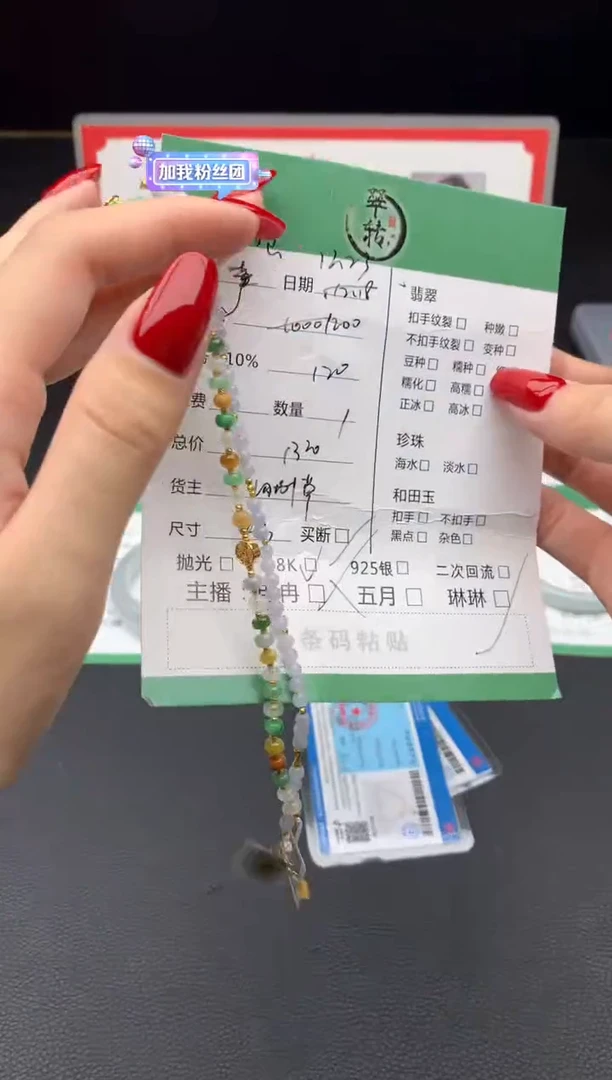 18K金镶嵌手链翡翠瑶*手串