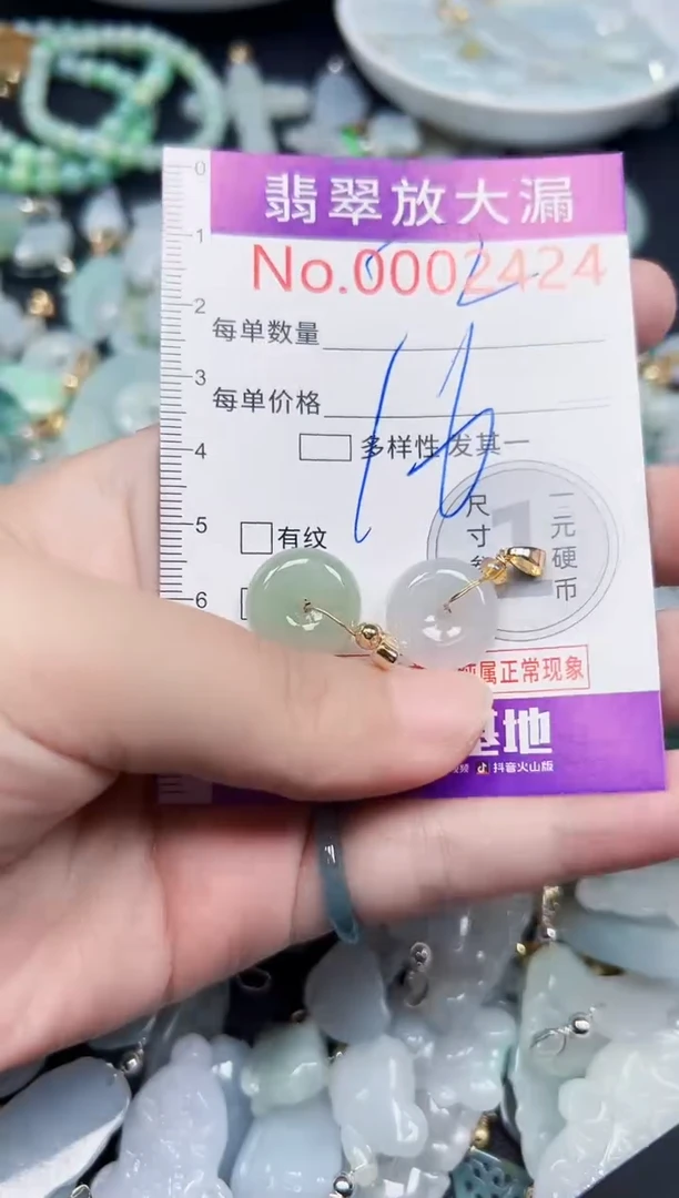 颈饰未镶嵌翡翠2424