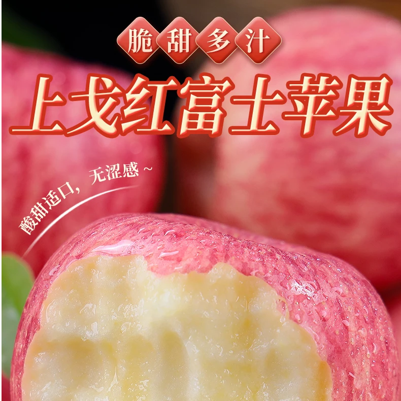 洛宁上戈红富士苹果新鲜水果脆甜多汁应季整箱包邮