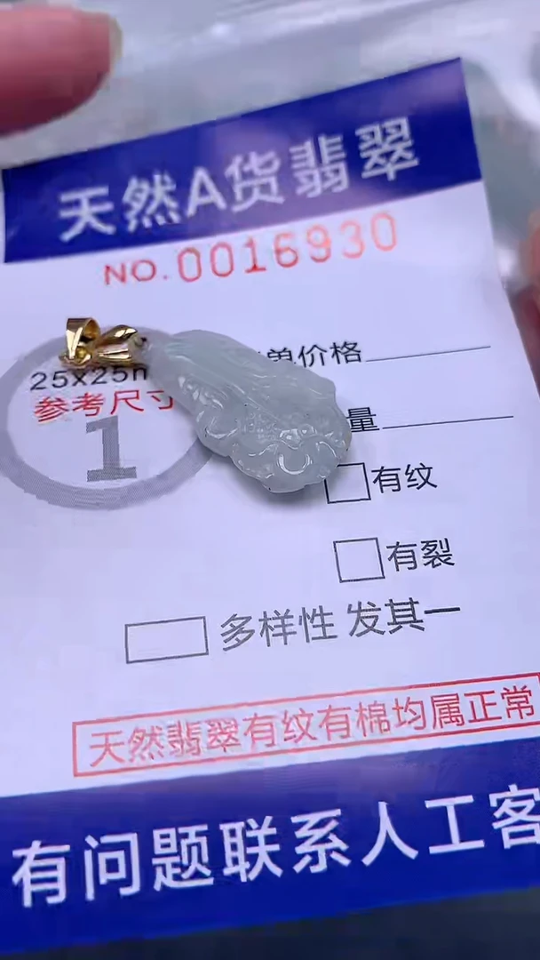 翡翠未镶嵌吊坠(不含链)1