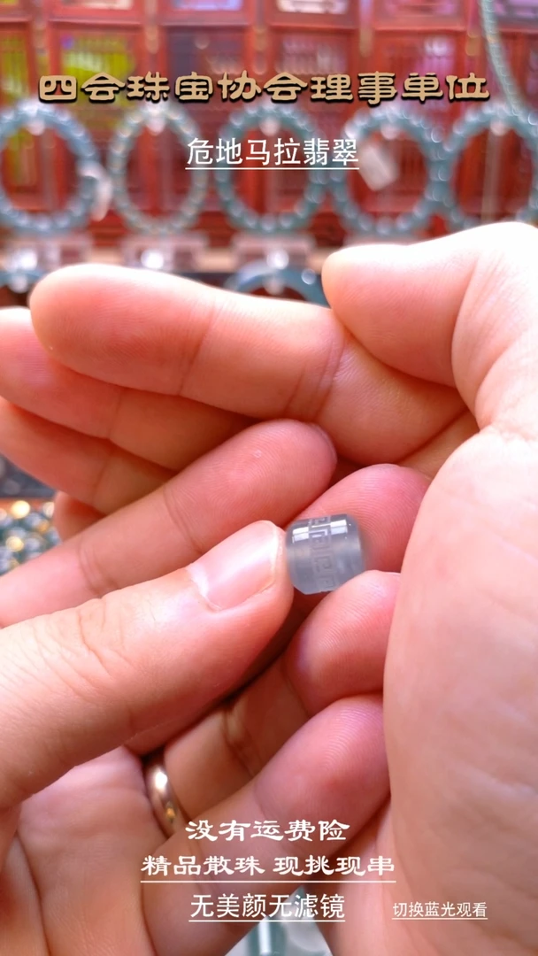 未镶嵌手串翡翠安卡10mm高冰回纹雕刻珠