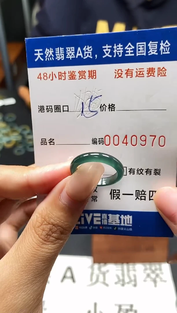 未镶嵌戒指翡翠天然A货翡翠0970