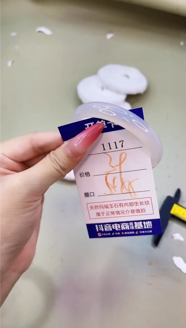 手镯玛瑙/玉髓未镶嵌1117