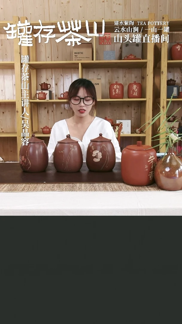 。*罐存茶山云水山涧微瑕存茶罐