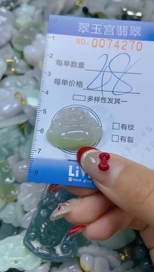 【闪购商品】翡翠颈饰未镶嵌闪购0074270