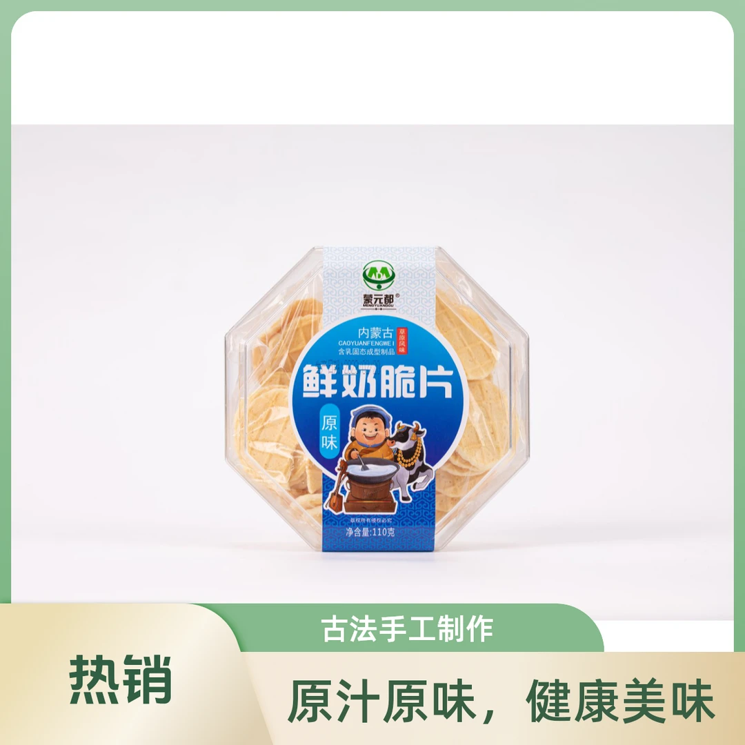 蒙元都110g鲜奶脆片 拍一发二