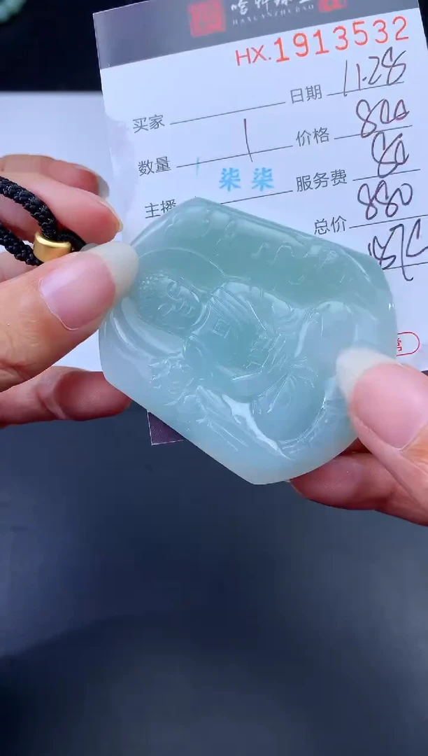 未镶嵌挂件翡翠哈轩 挂件1