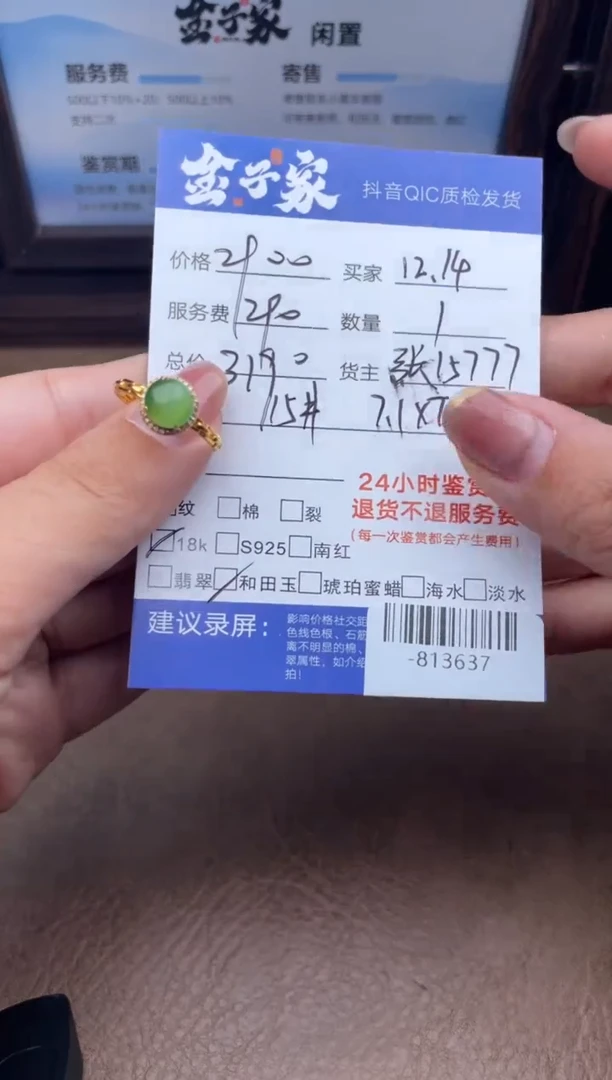 颈饰18K金镶嵌和田玉戒指多人-813637