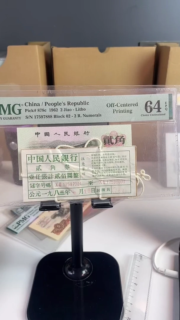 大桥移位带标带封签64分无4尾888.....