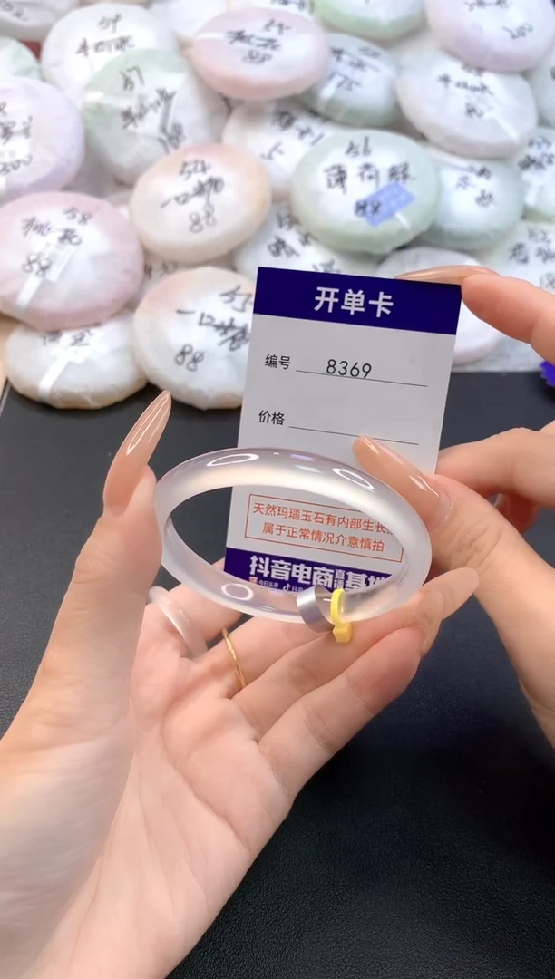 玛瑙/玉髓手镯未镶嵌8369圈口54